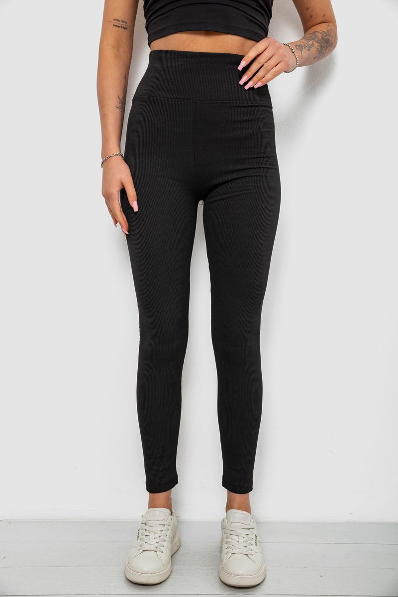 Лосины женские однотонные в рубчик